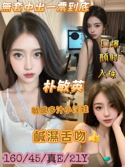 嘉義定點茶-朴敏英/160/45/21/E