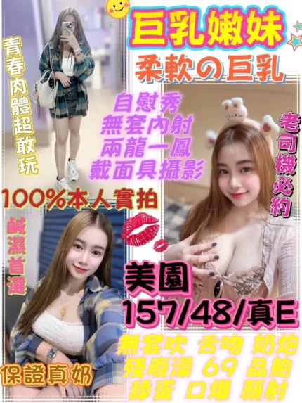 台中定點茶-美園/157/48/?/E