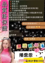 台北定點茶-陳喬恩/153/43/23/D