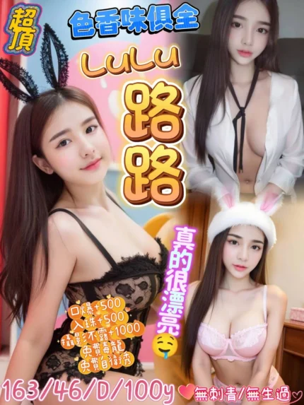 桃園定點茶-路路/163/46/?/D